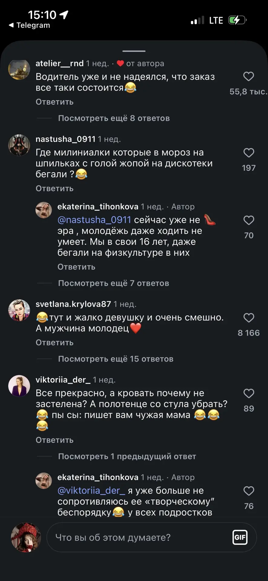 Изображение из сообщения канала