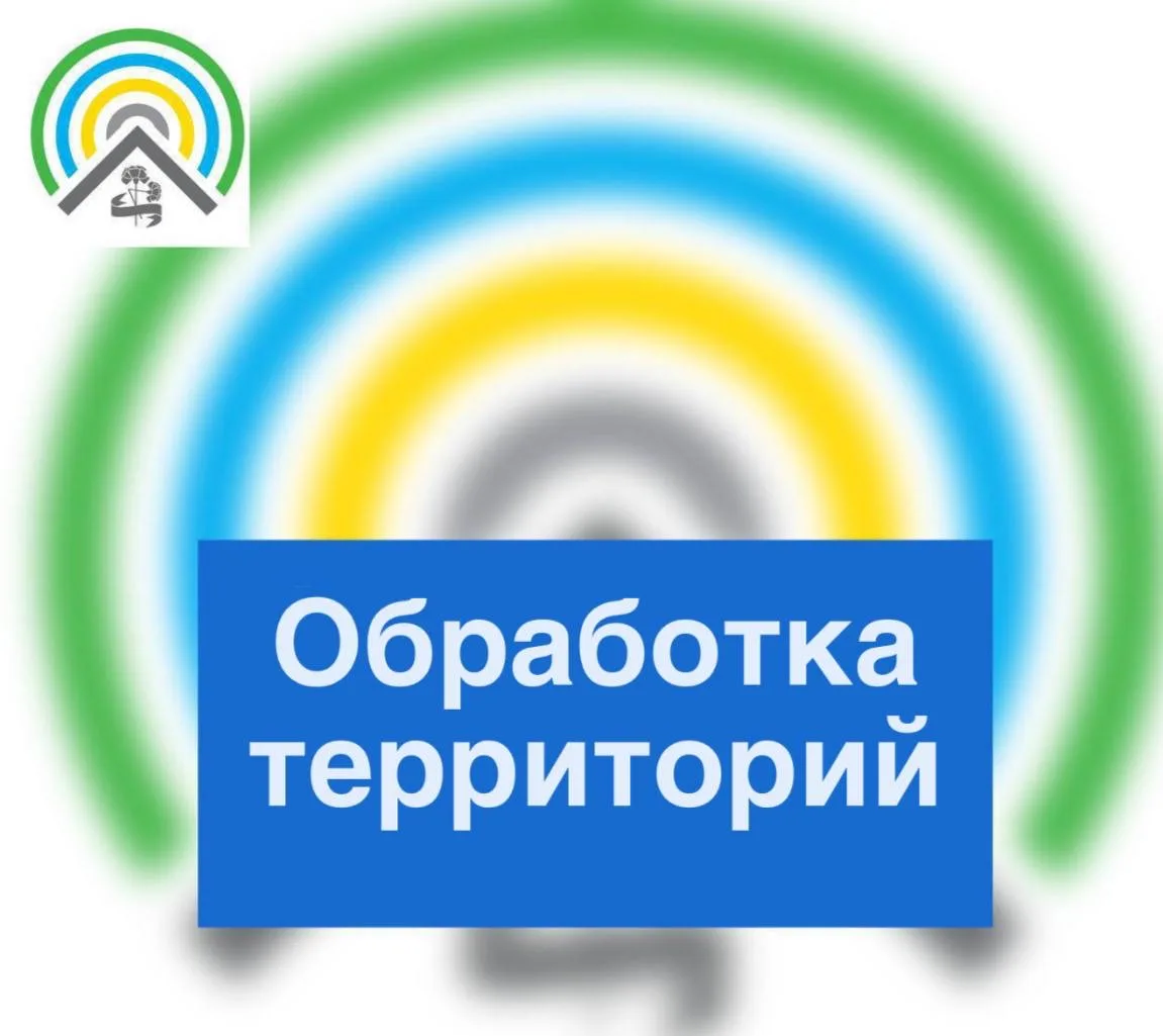 Расписание обработок кладбищ