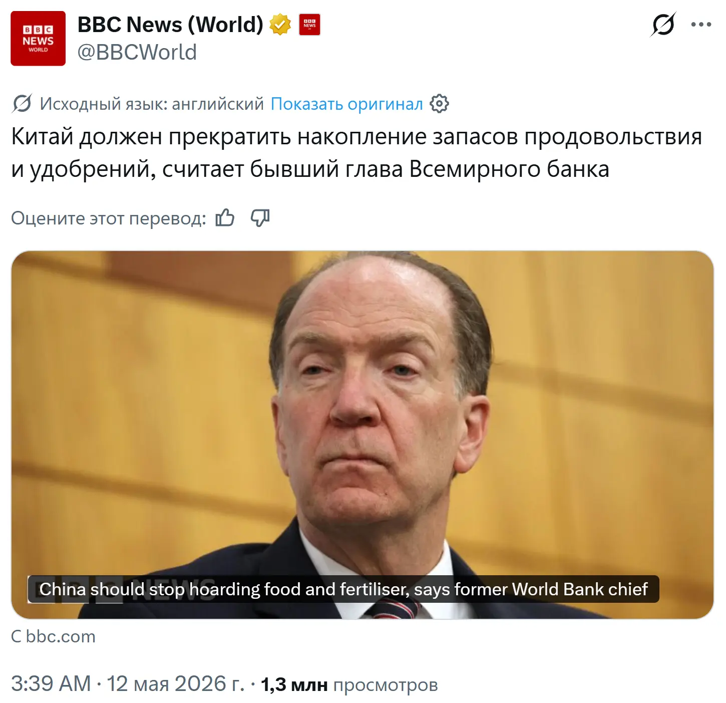 Изображение из сообщения канала