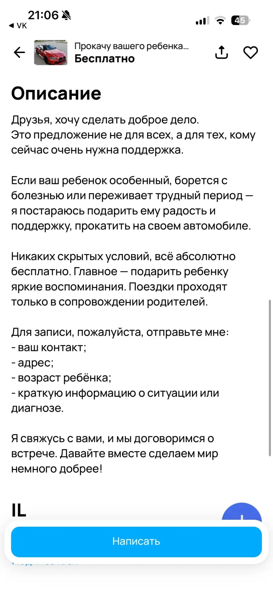 Изображение из сообщения канала