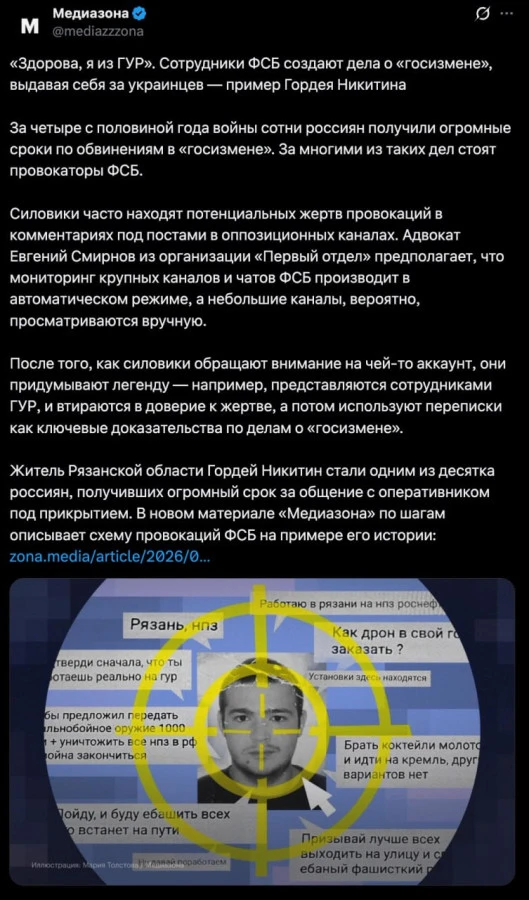 Изображение из сообщения канала