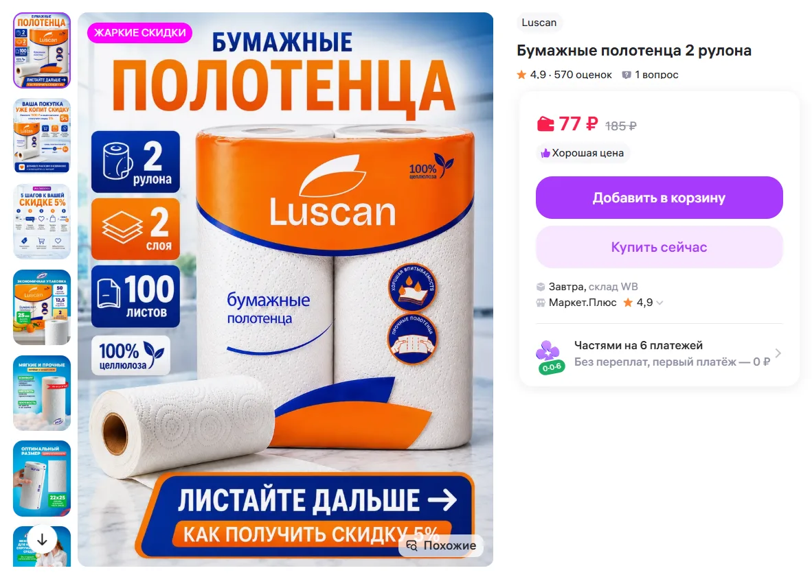 Изображение из сообщения канала