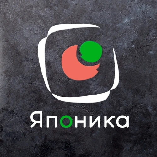 Японика Арзамас 