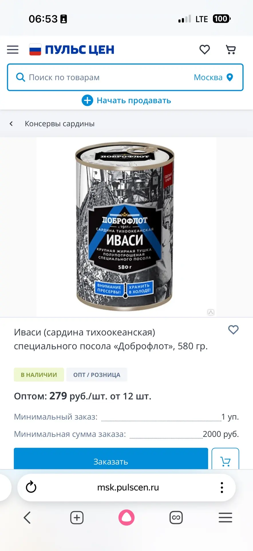 Изображение из сообщения канала