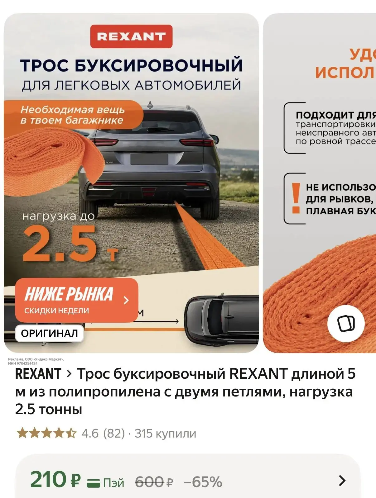 Изображение из сообщения канала