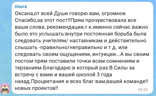 Изображение из сообщения канала