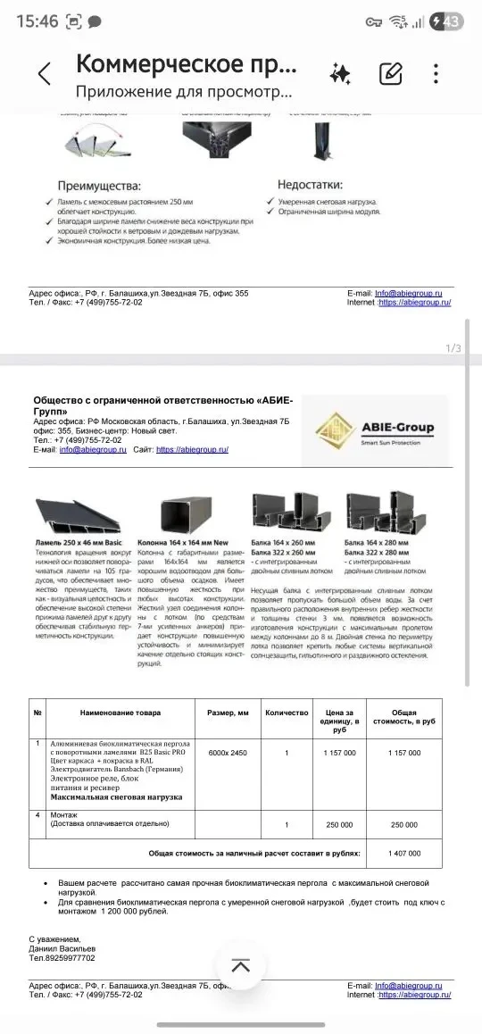Изображение из сообщения канала