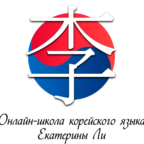 Школа Е. Ли