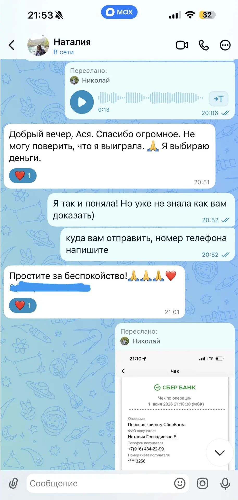 Изображение из сообщения канала