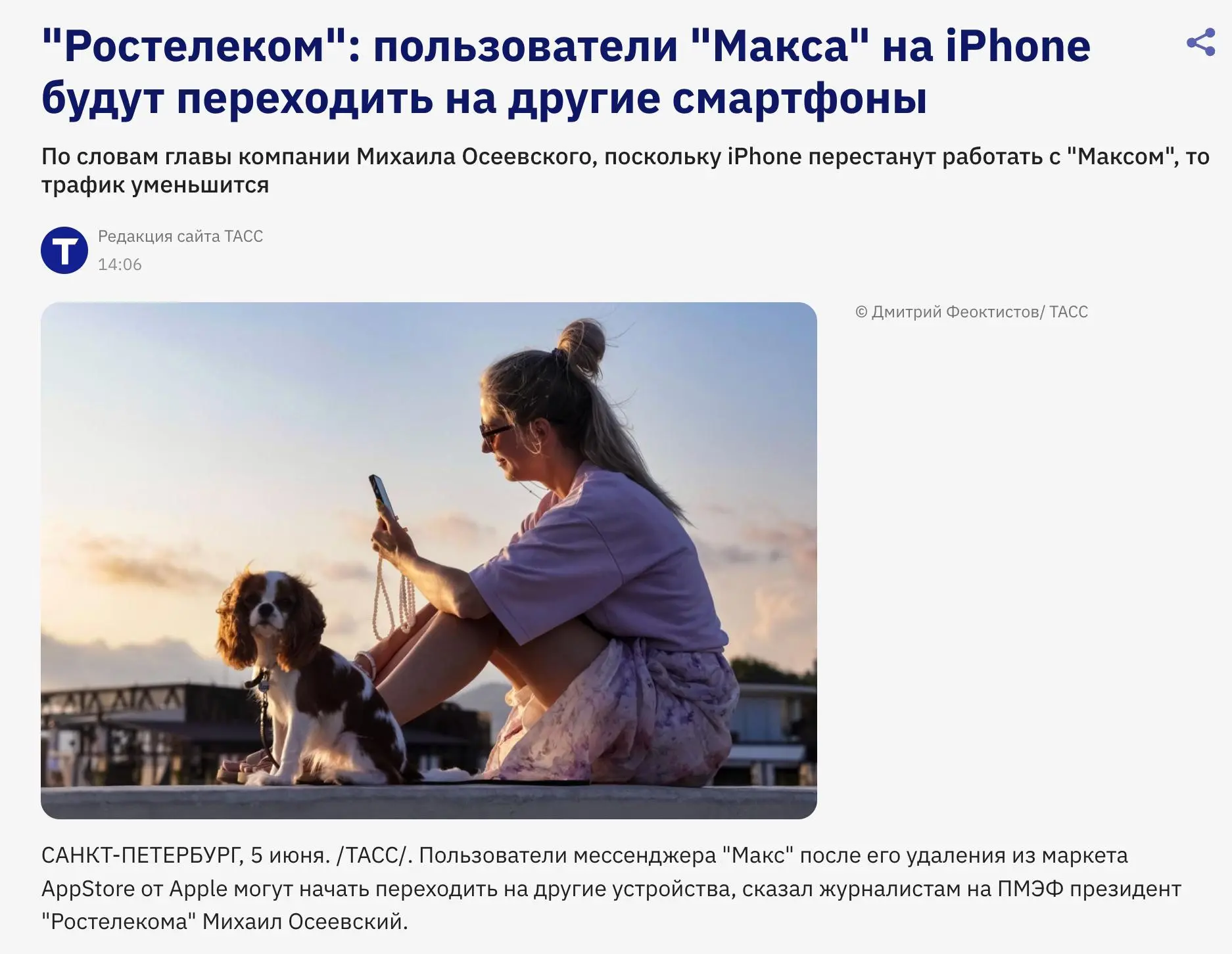 Изображение из сообщения канала