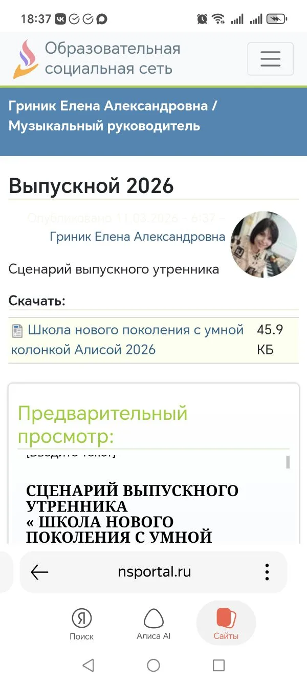 Изображение из сообщения канала