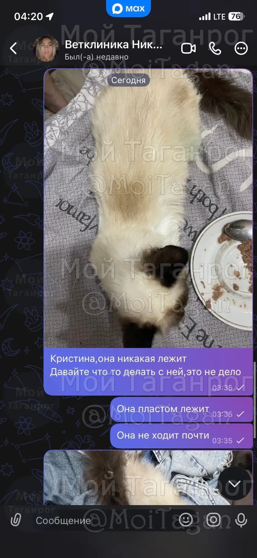Изображение из сообщения канала