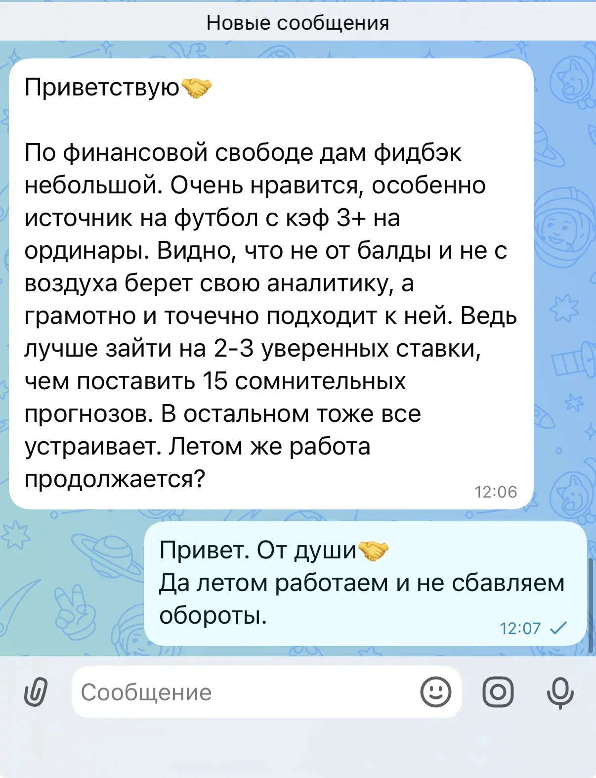 Изображение из сообщения канала