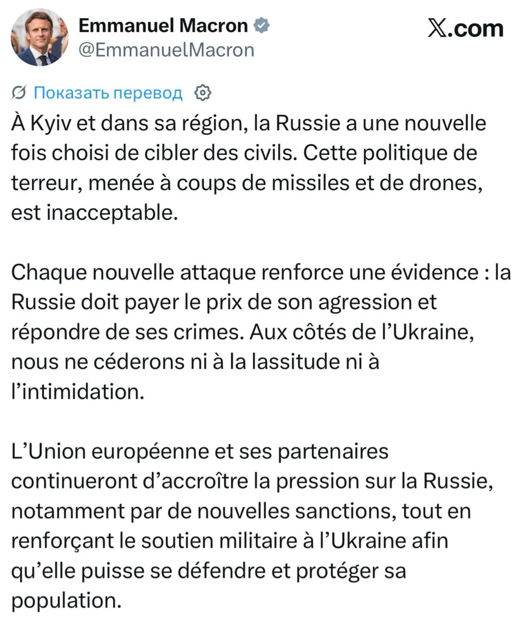 Изображение из сообщения канала