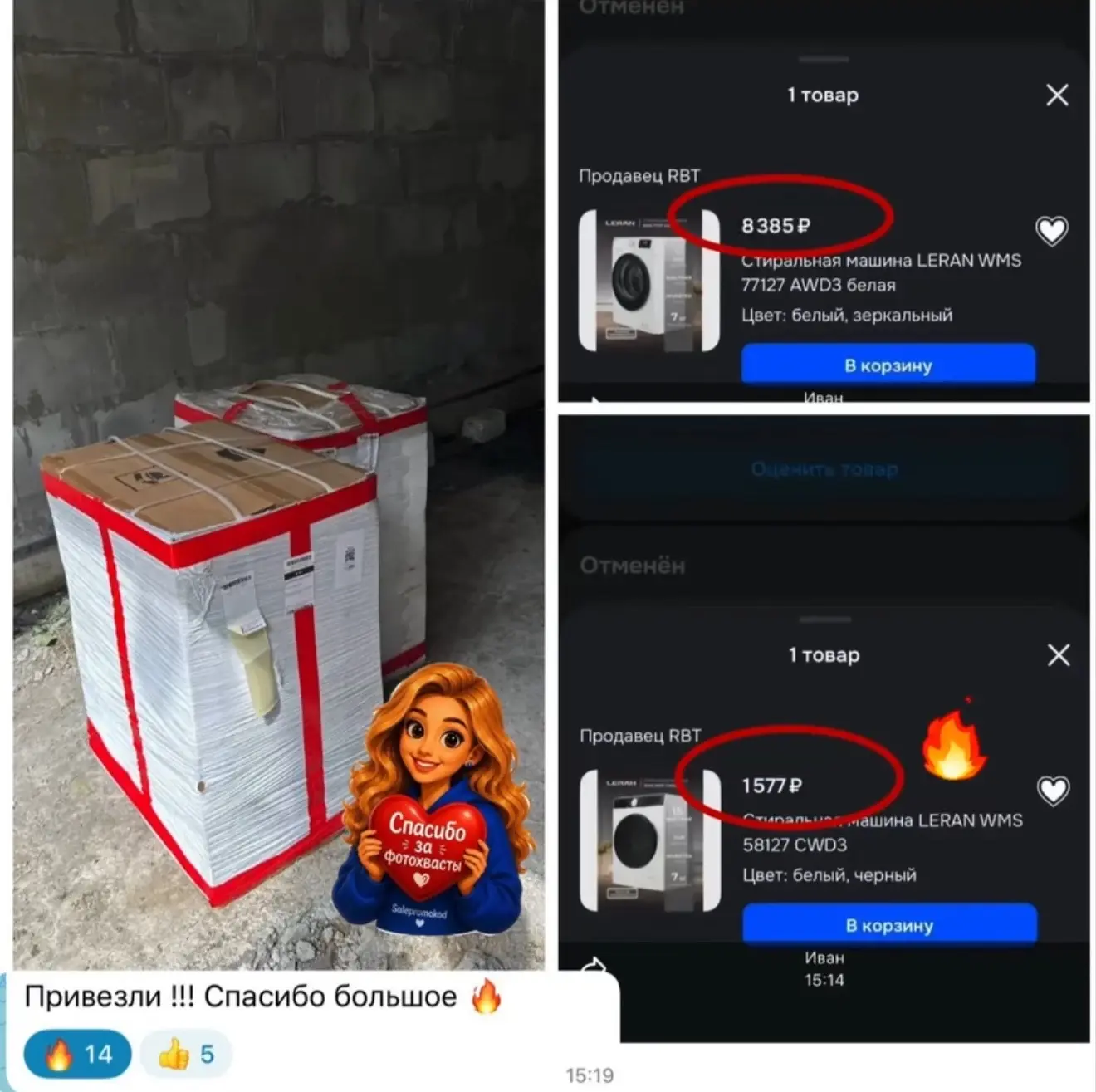 Изображение из сообщения канала