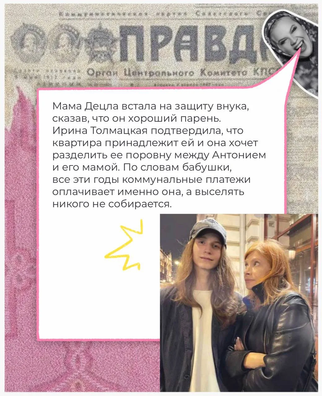 Изображение из сообщения канала