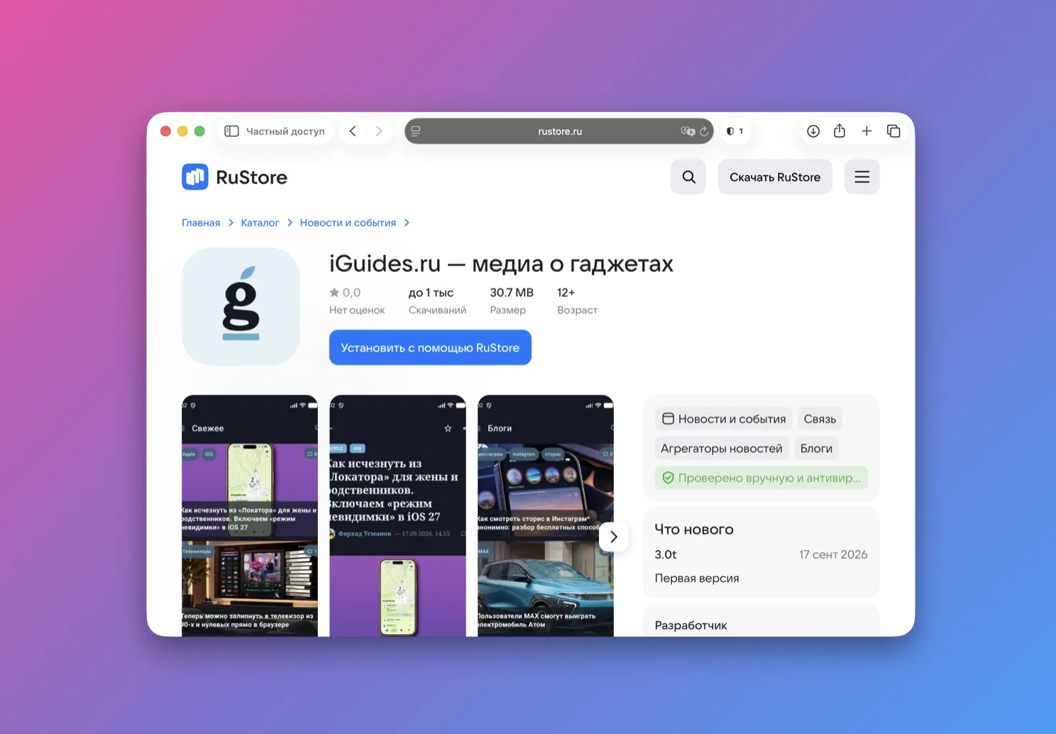 Изображение из сообщения канала