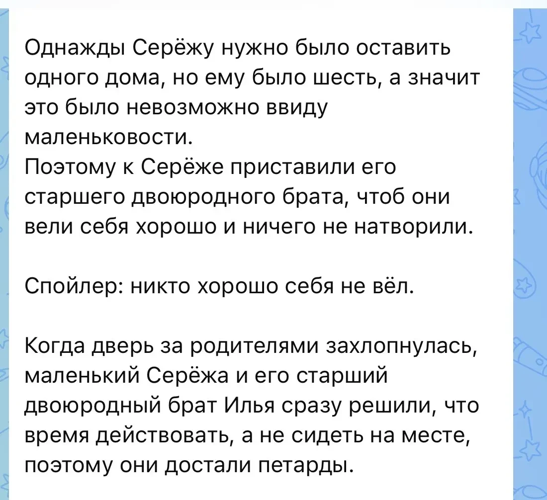 Изображение из сообщения канала