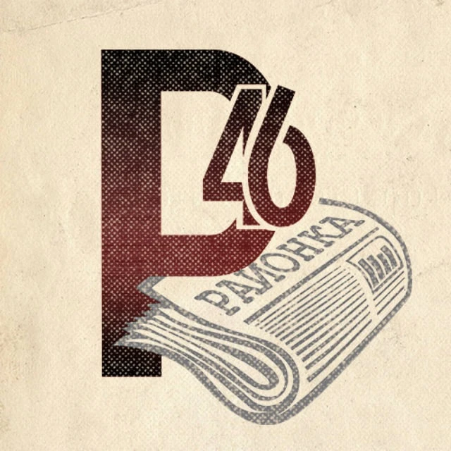 Фотография канала Max Районка 46 | Курская область