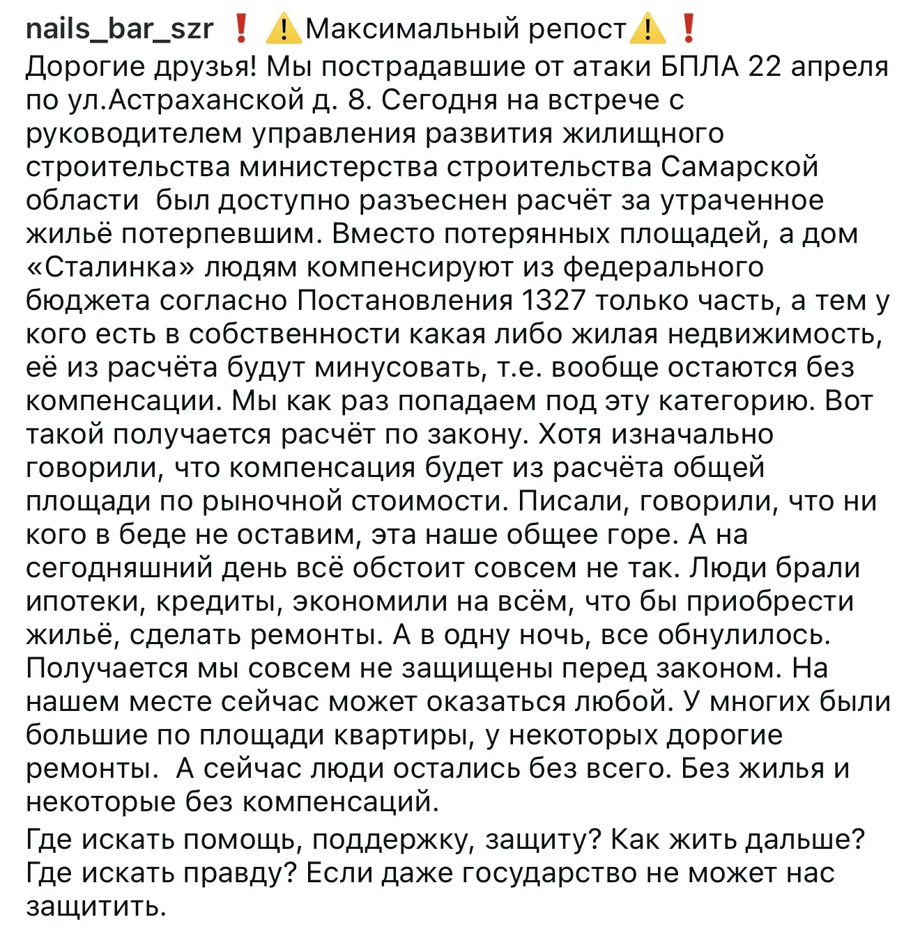 Изображение из сообщения канала