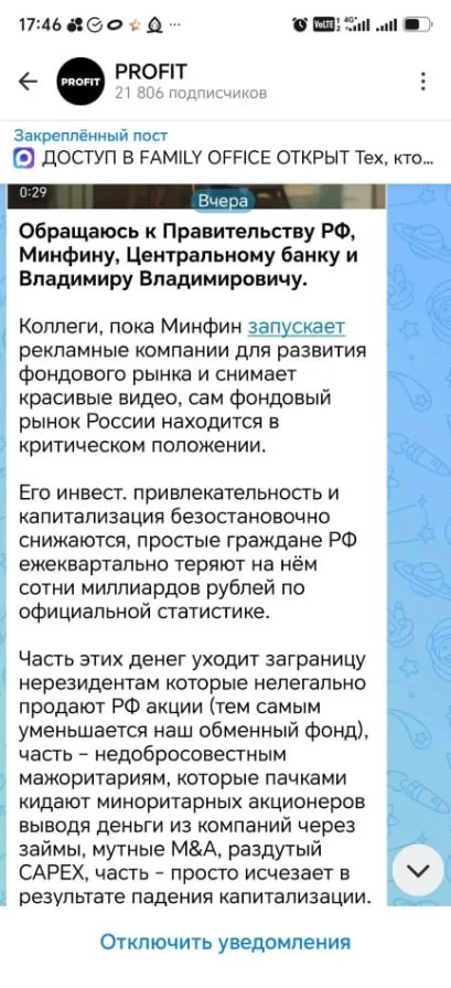 Изображение из сообщения канала