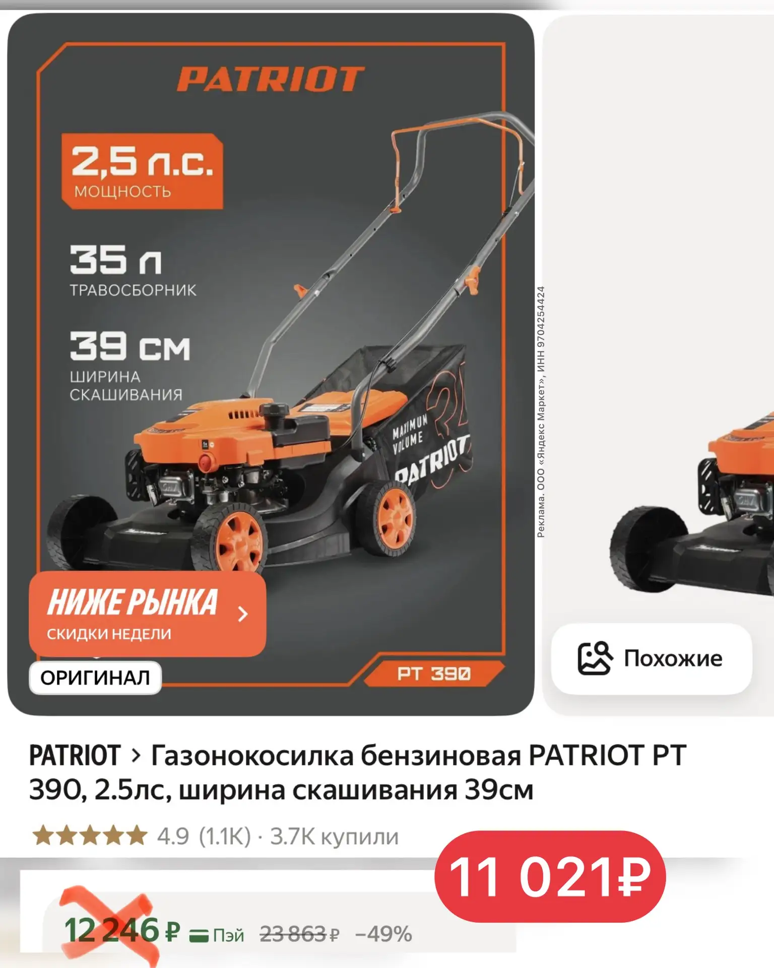 Изображение из сообщения канала