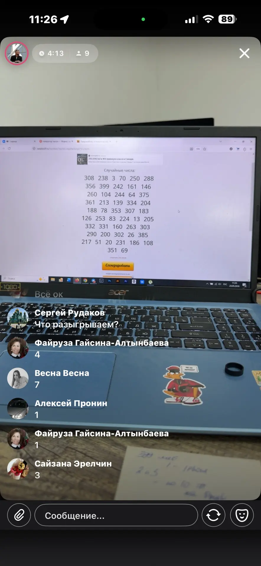 Изображение из сообщения канала