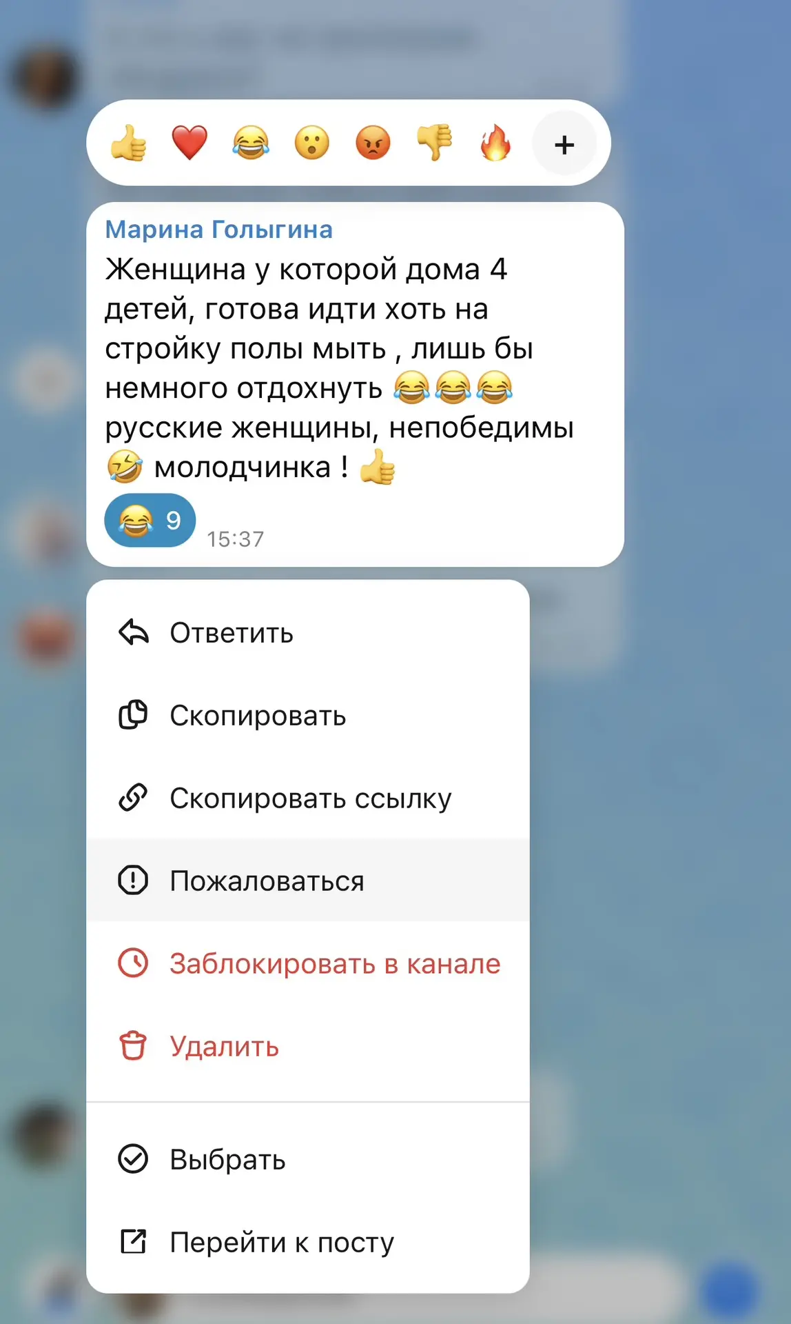 Изображение из сообщения канала
