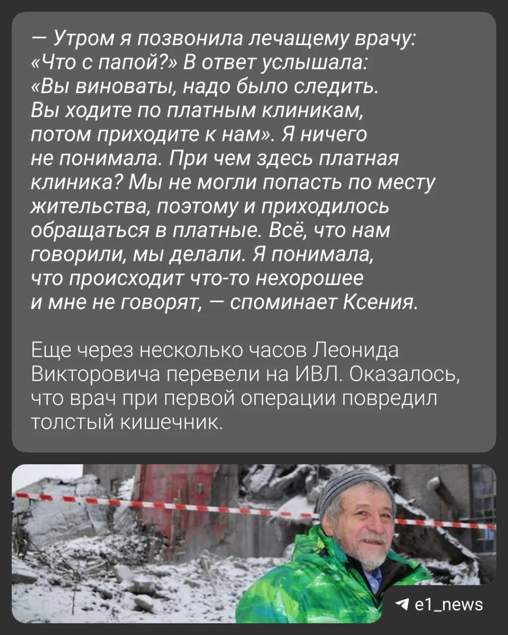 Изображение из сообщения канала