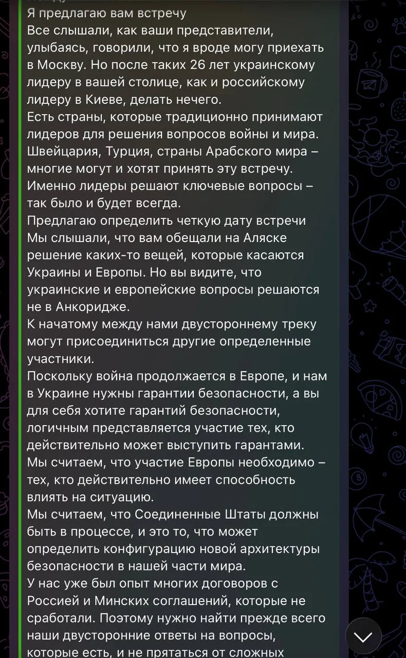 Изображение из сообщения канала