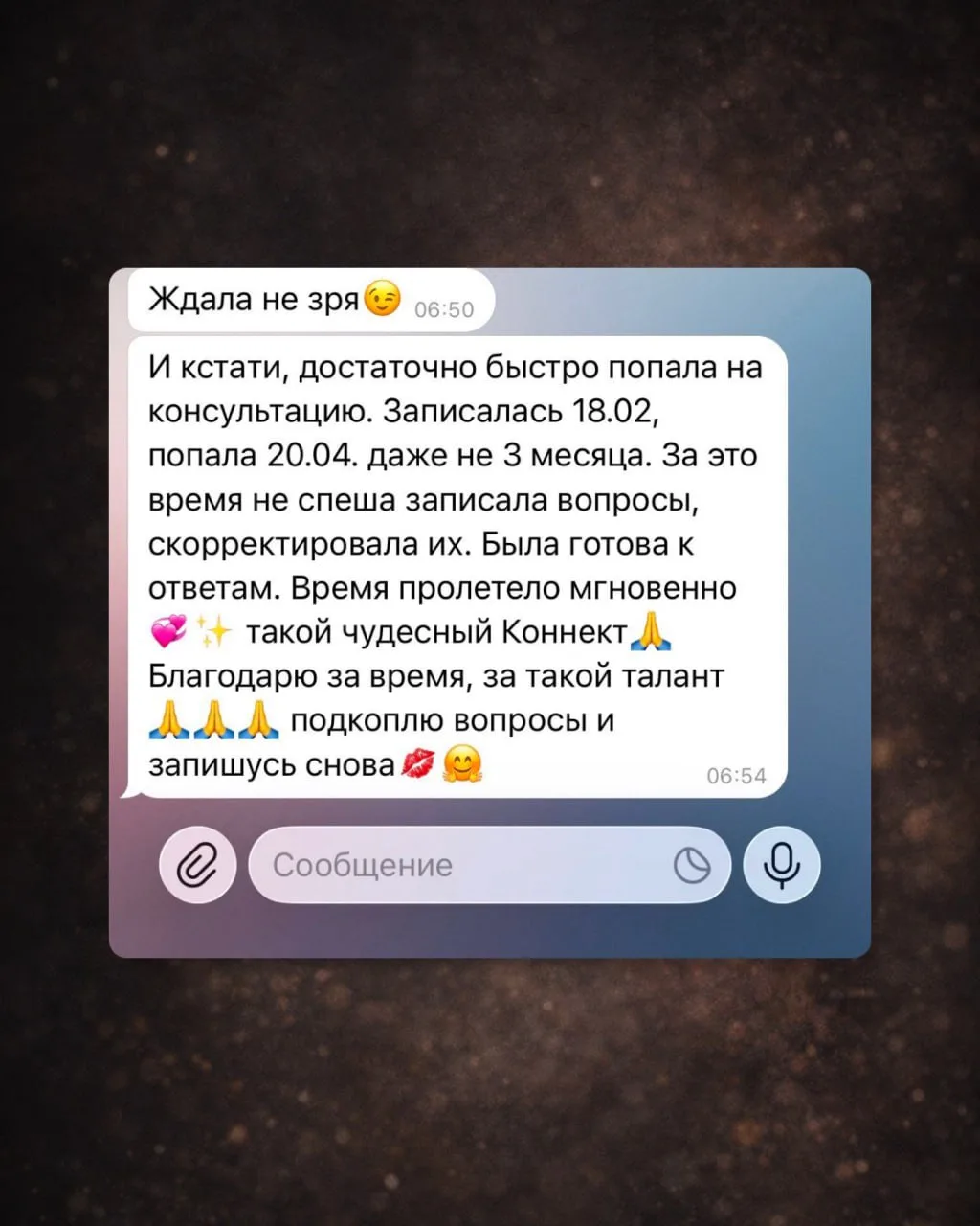 Изображение из сообщения канала
