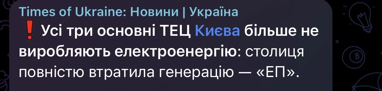 Изображение из сообщения канала