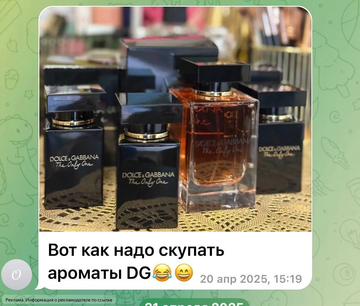 Изображение из сообщения канала