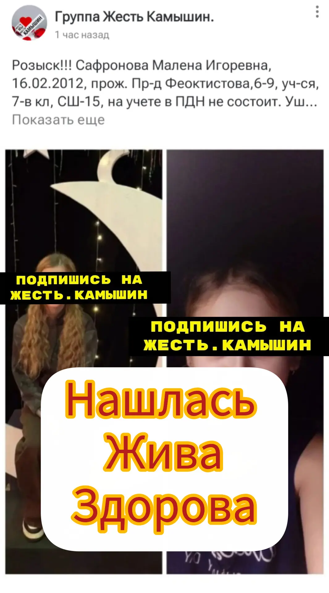 Изображение из сообщения канала