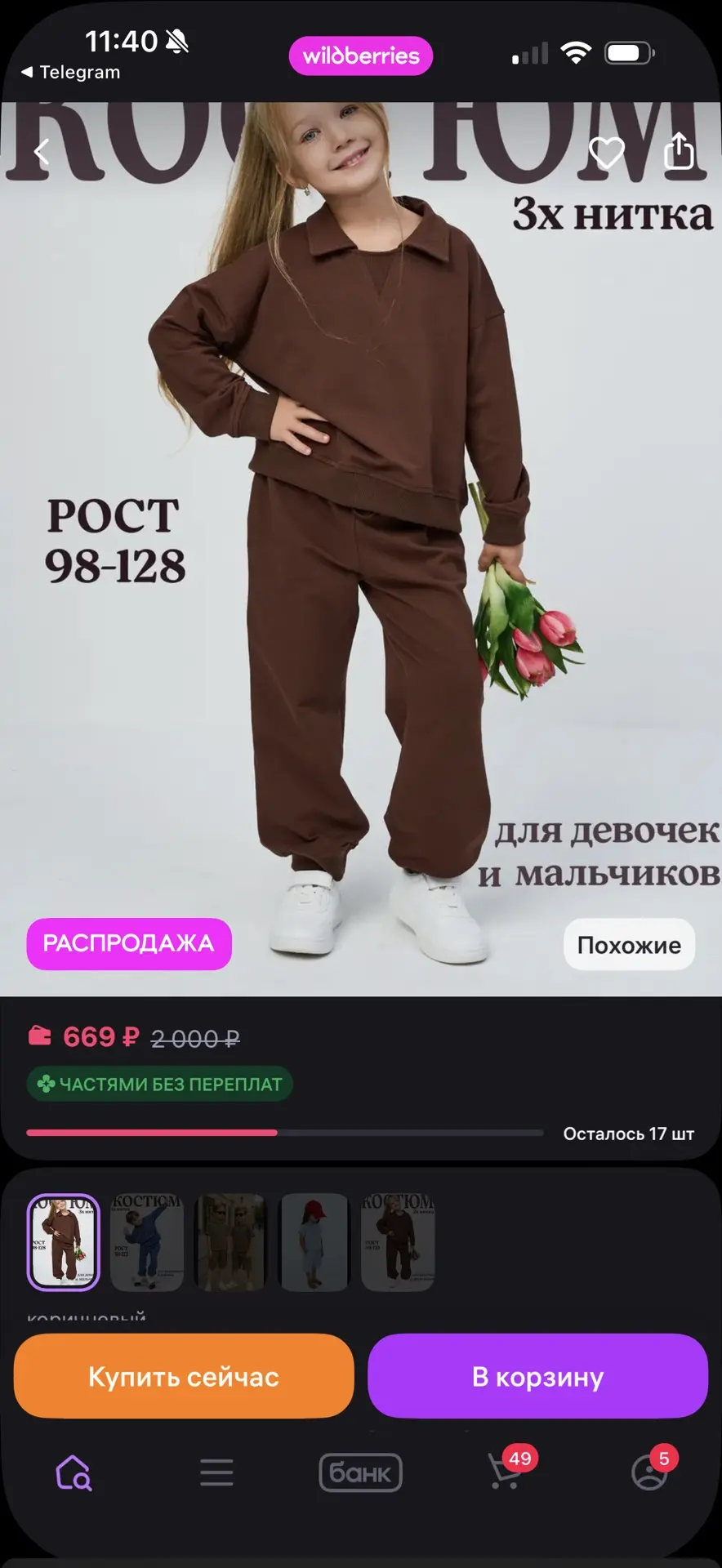Изображение из сообщения канала