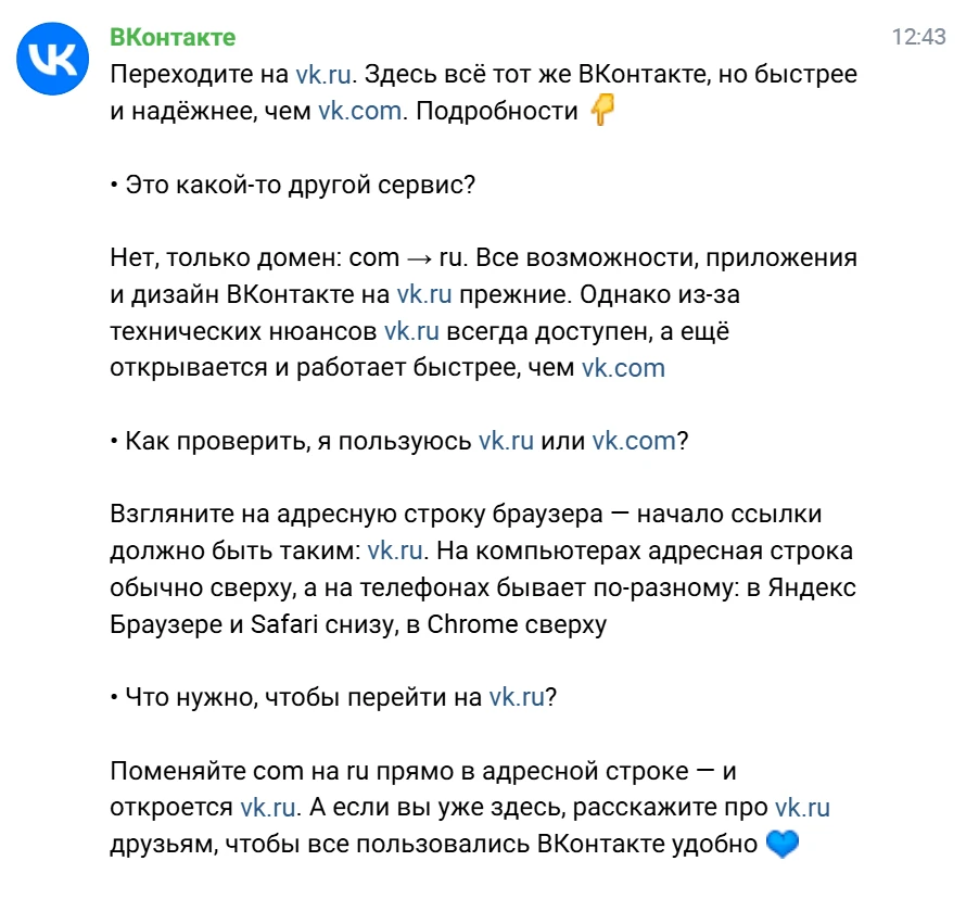 Изображение из сообщения канала