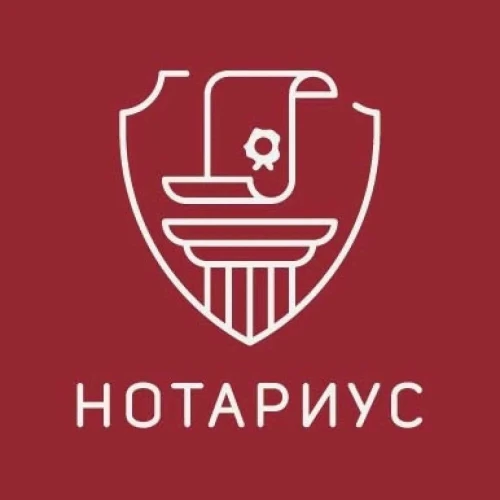 Что скажет нотариус? 