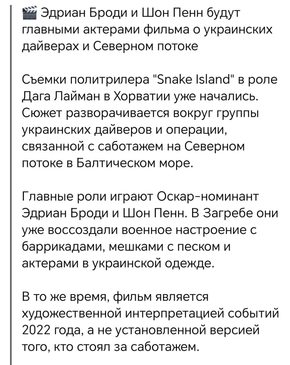 Изображение из сообщения канала
