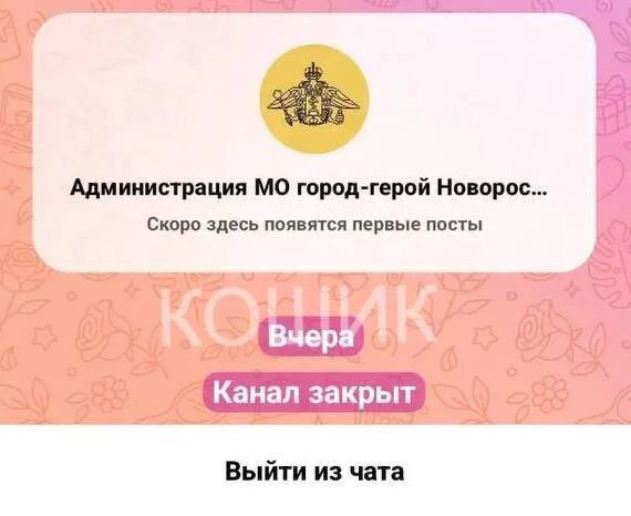 Изображение из сообщения канала