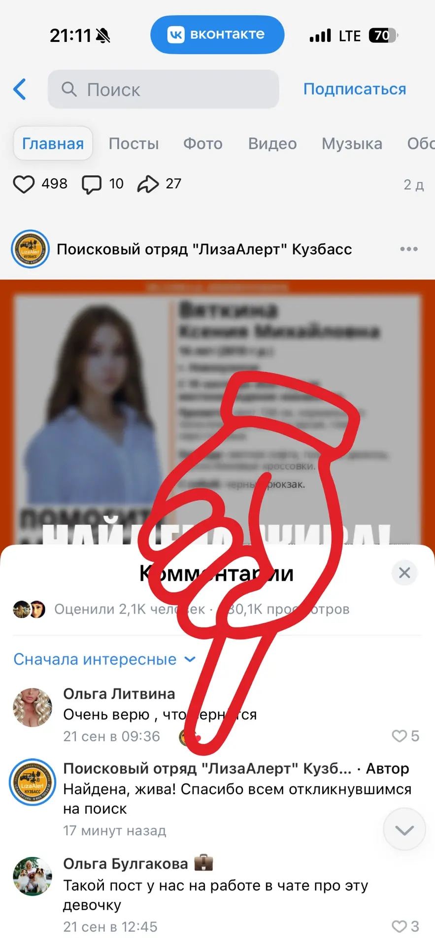 Изображение из сообщения канала
