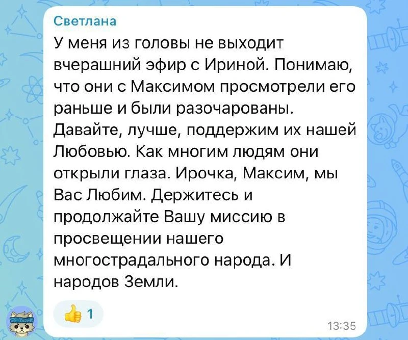 Изображение из сообщения канала