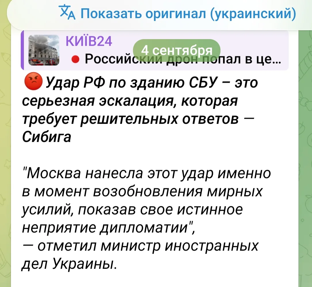 Изображение из сообщения канала