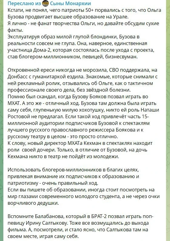 Изображение из сообщения канала