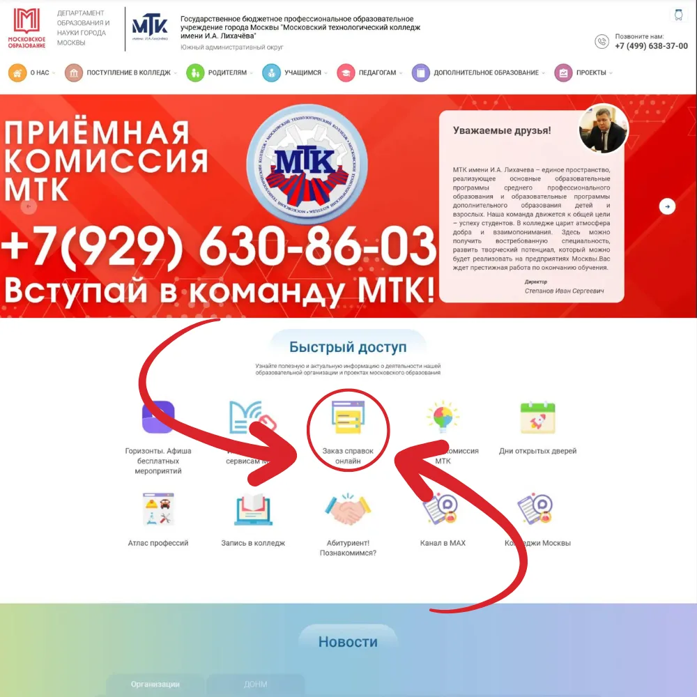 Изображение из сообщения канала