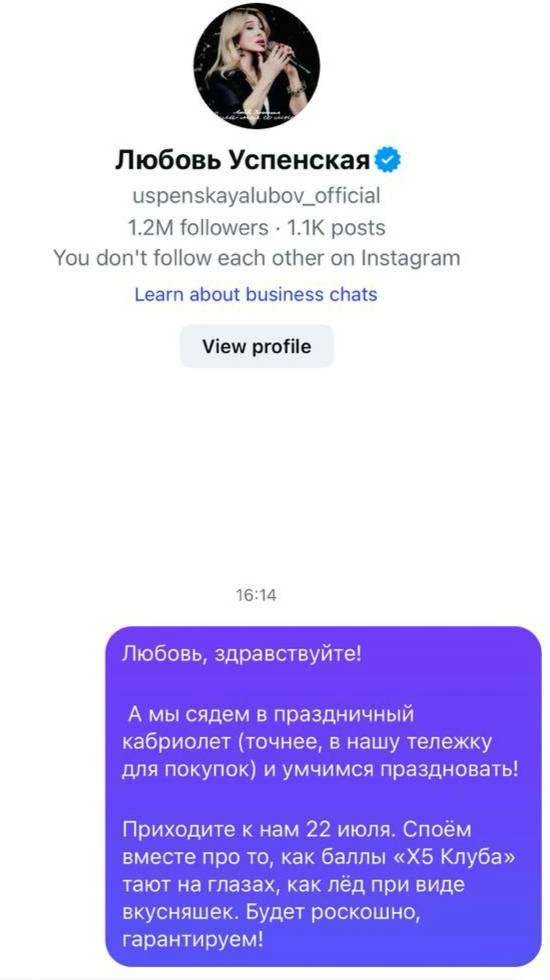 Изображение из сообщения канала