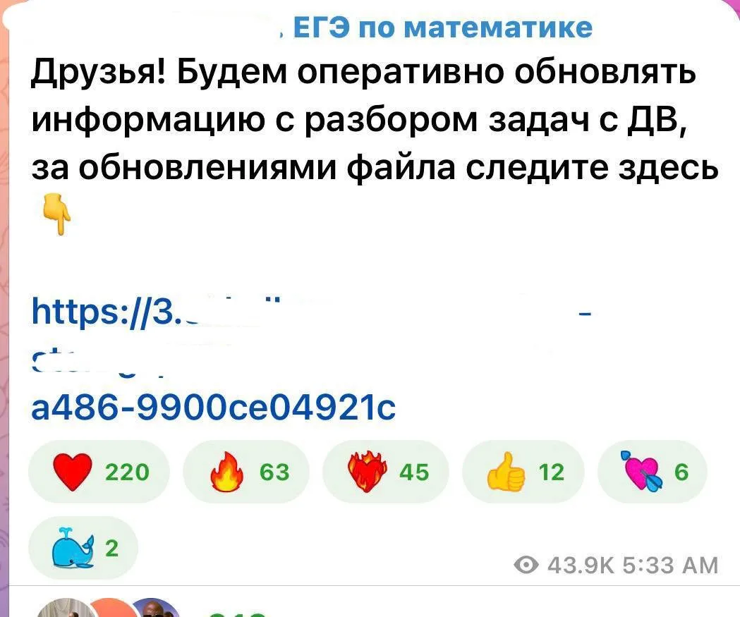 Изображение из сообщения канала