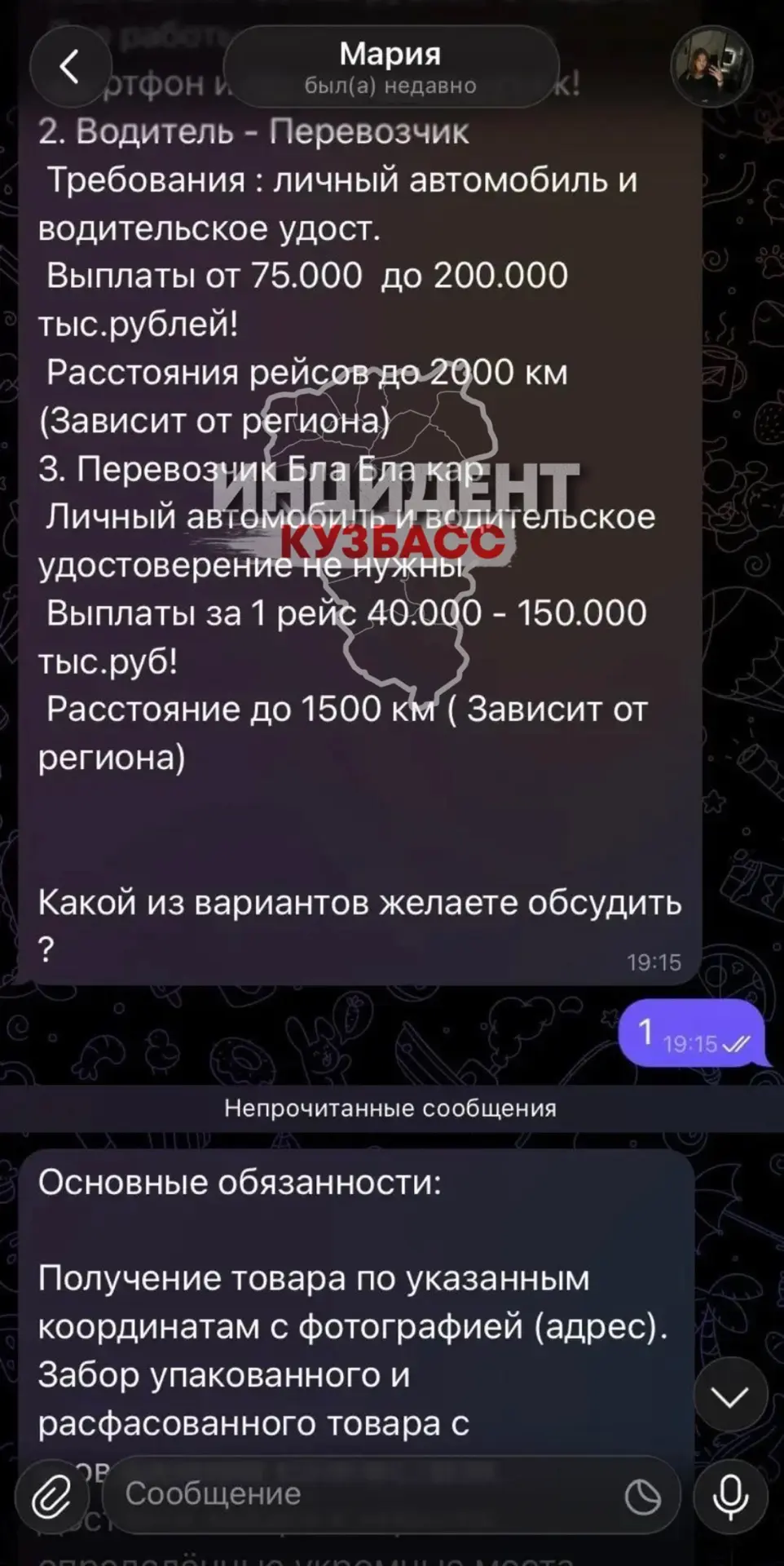 Изображение из сообщения канала