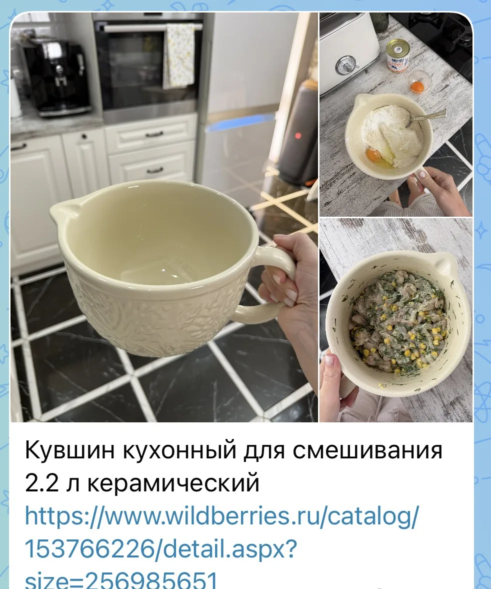 Изображение из сообщения канала