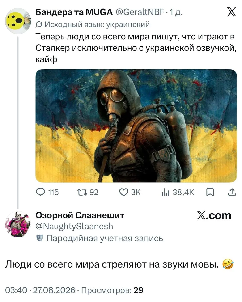 Изображение из сообщения канала