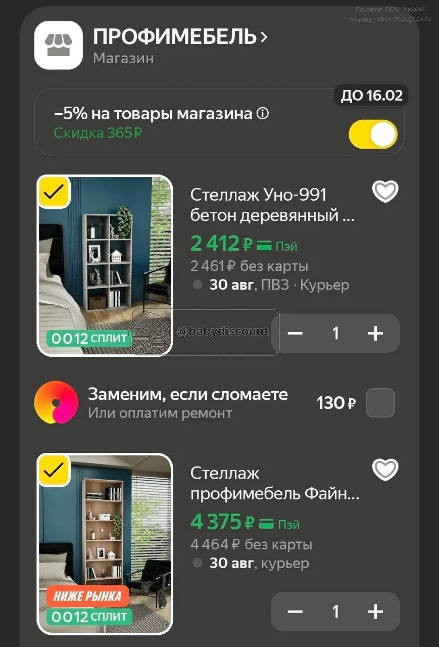 Изображение из сообщения канала
